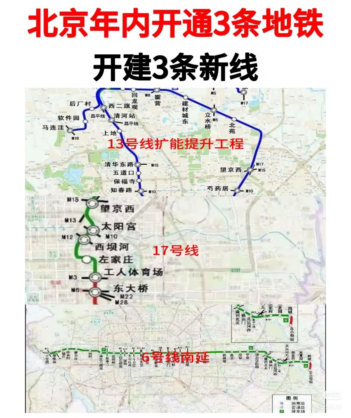 感觉北京南边地铁太少了，尤其南边横着的地铁线太少了[呲牙笑]