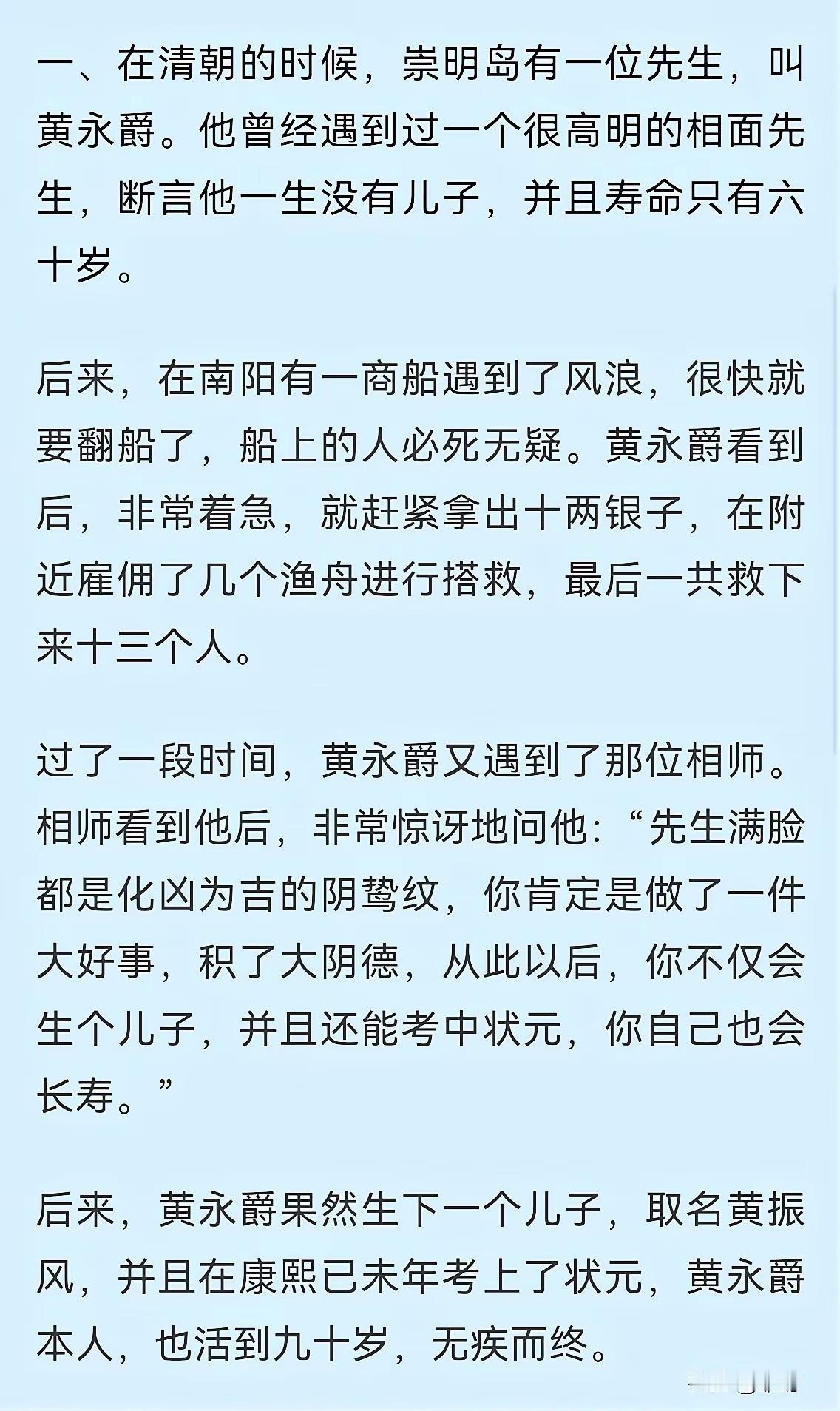 向阳门第春常在，积善人家庆余年[赞][赞][赞]