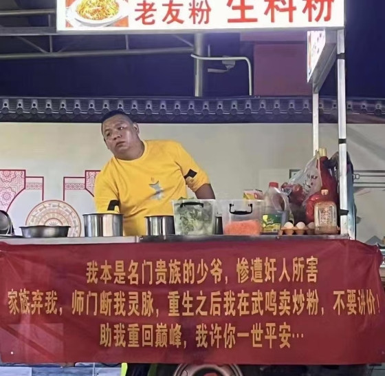 买一碗吧，万一是真的呢
