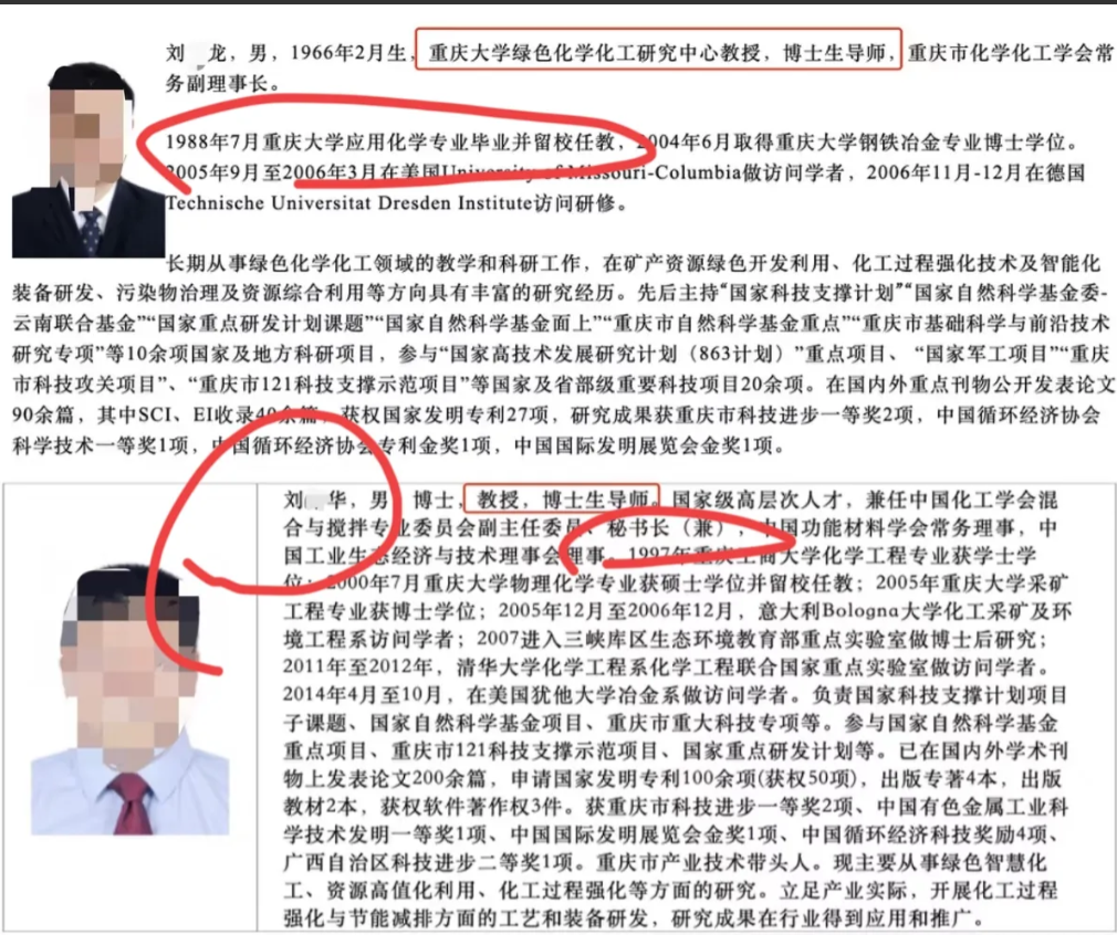 重庆大学刘培乔国家奖学金被取消，一家人后悔不及！重庆大学官方确认，刘培乔的父亲