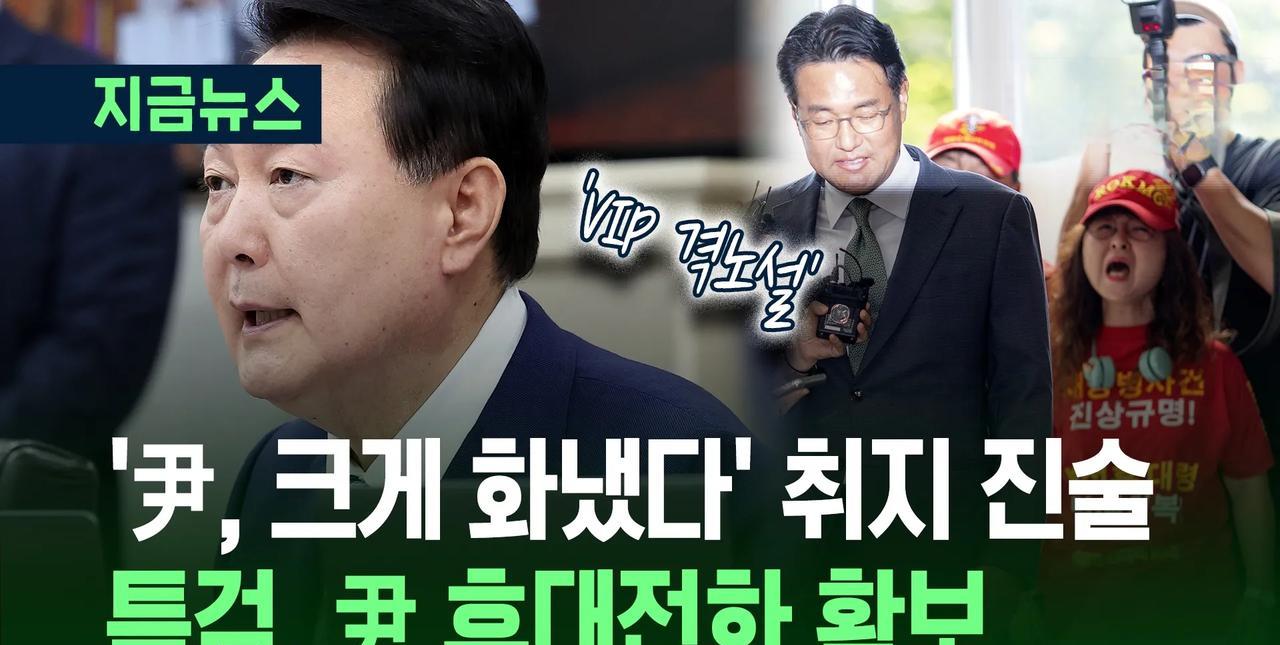 3617万万没想到，刚进来2天。外面就有人“改口”了？尹锡悦政府前国家安保室