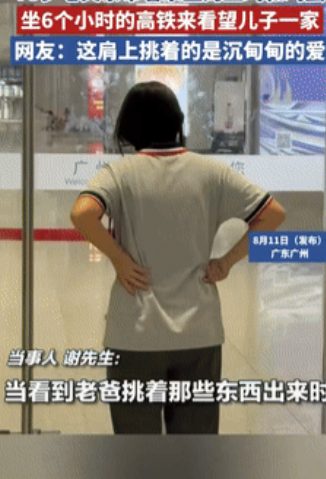 “眼泪止不住了！”广东广州，一73岁老父亲，肩上挑着家里的土鸡和鸡蛋，坐6个小时