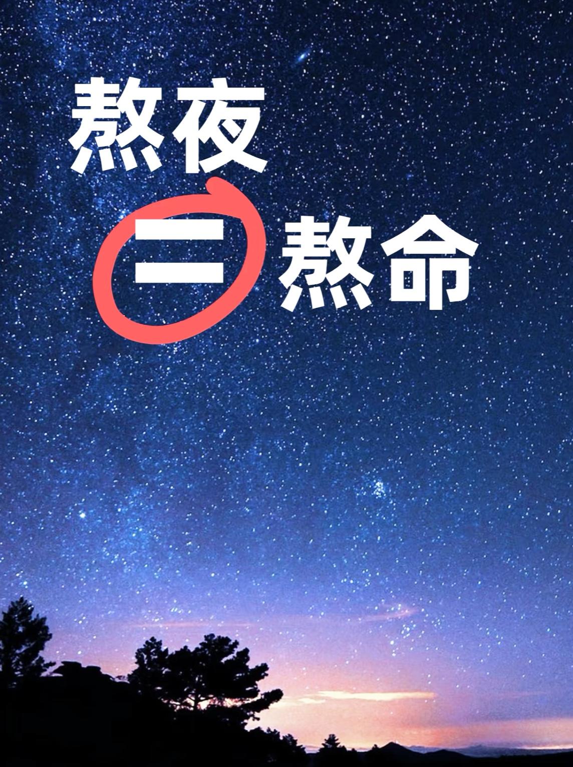 好多人熬夜刷短剧。一个医生朋友跟我说过一个真实病例：一个大姨，五十五岁，退休了