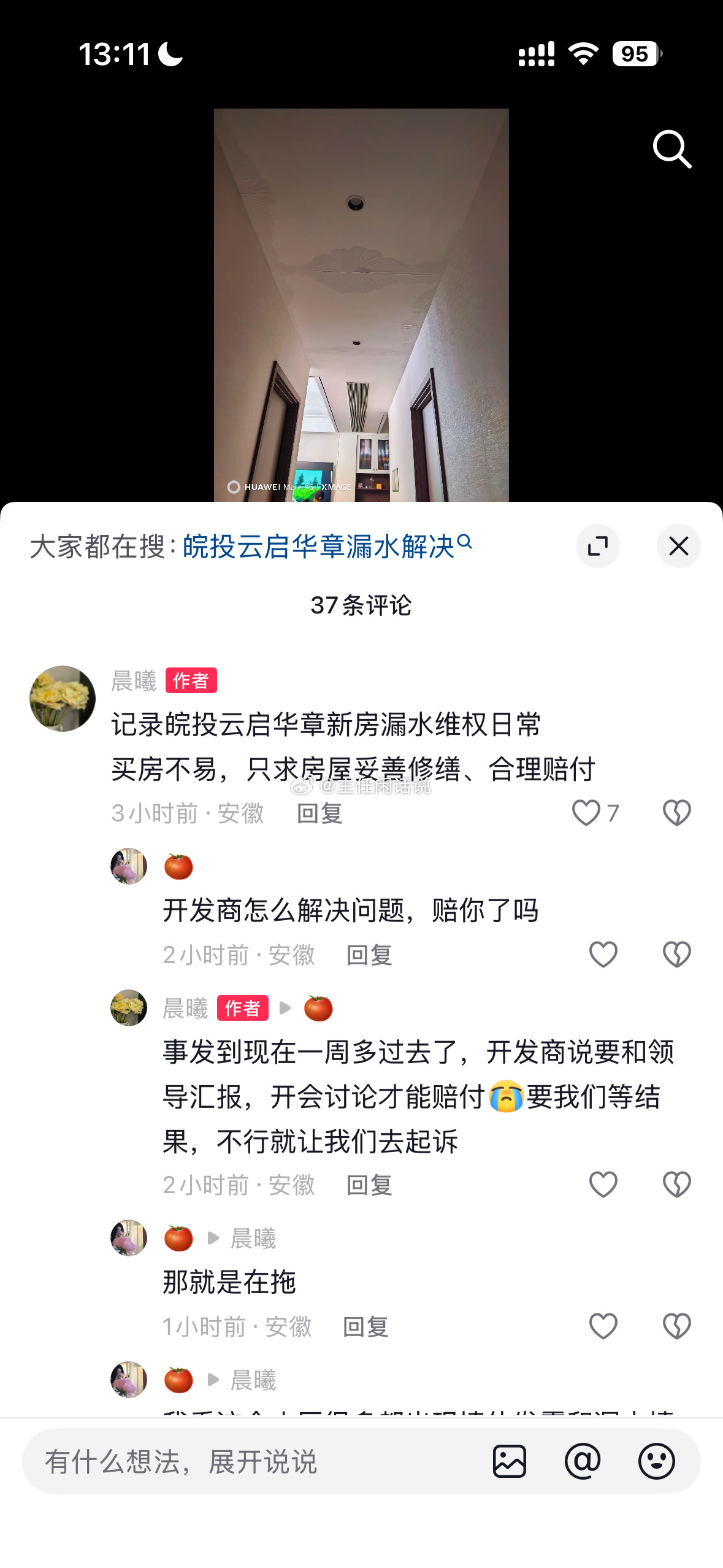 买房子真的不容易，买精装修的房子就跟开盲盒一样。