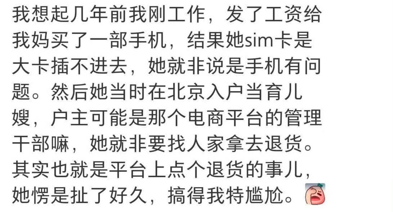 这就是老辈子的人脉吗[捂脸哭]​​​