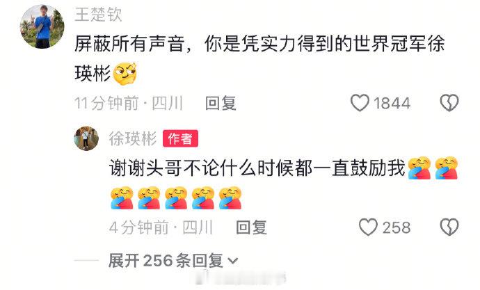 【王楚钦让徐瑛彬屏蔽所有声音】王楚钦说徐瑛彬凭实力得到世界冠军12月7日晚，国乒