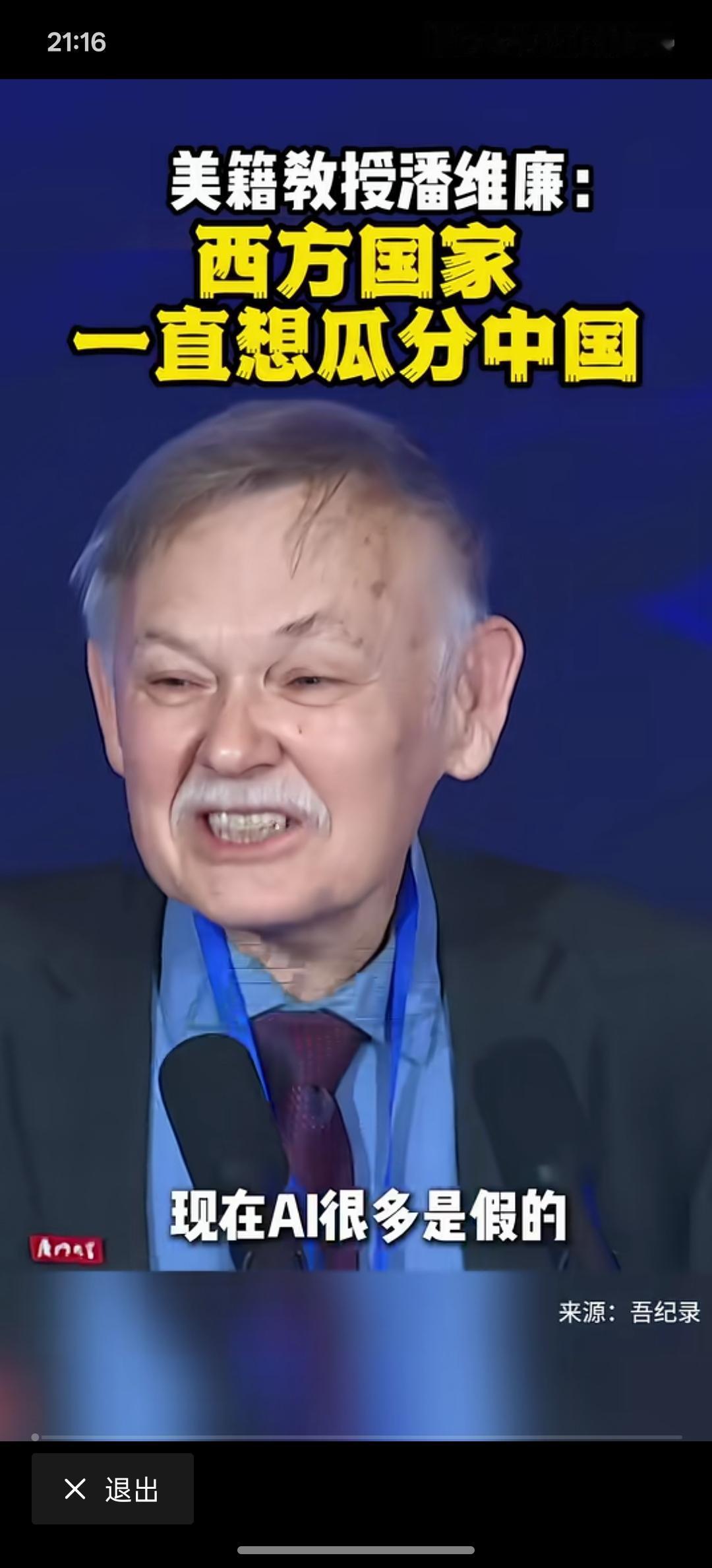 这是美国教授说西方国家一直想瓜分中国，他们是如何设计？想用什么办法瓜分中国，其实