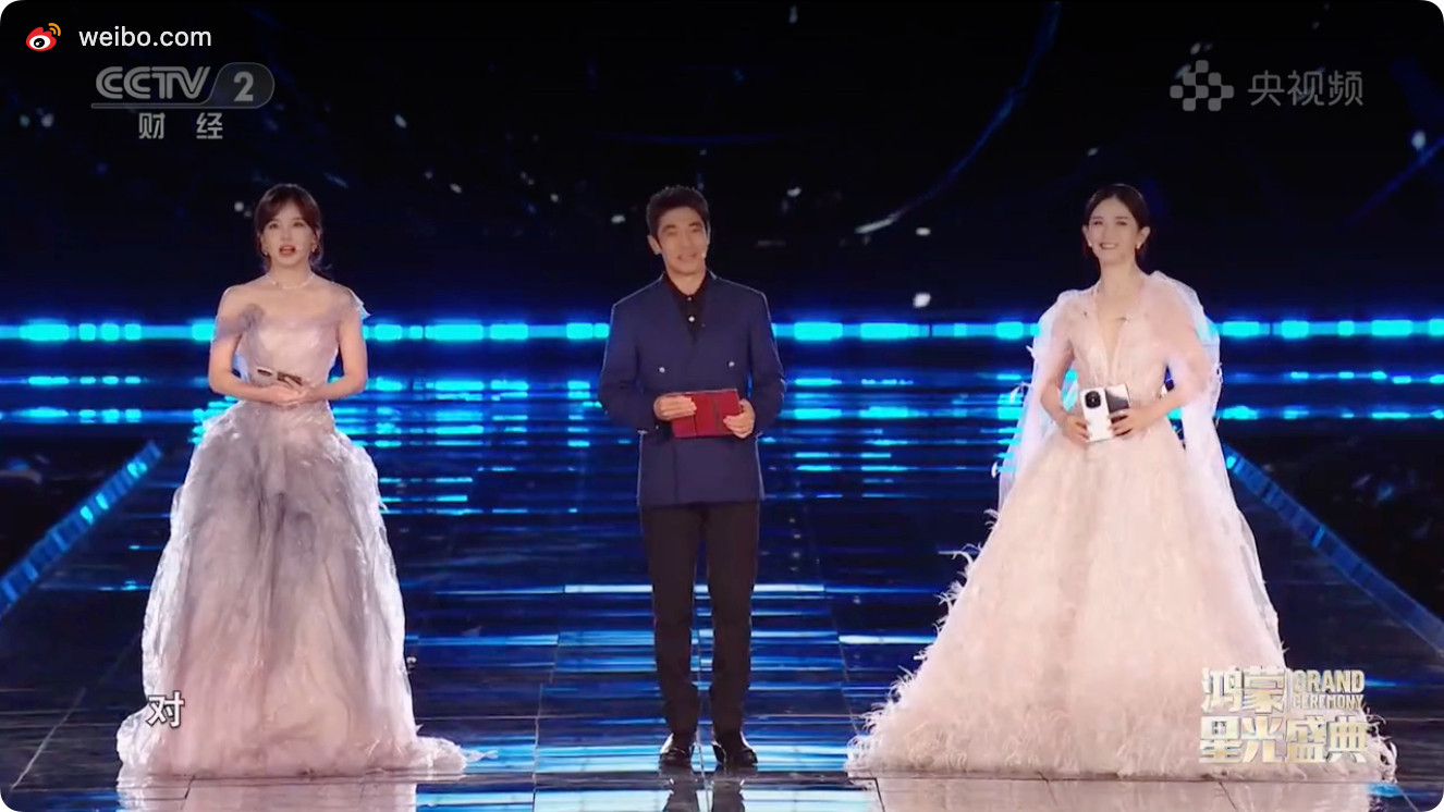 华为折叠屏秒变舞台主持手卡央视鸿蒙星光盛典大家都看了么？连主持人的手卡都是华为