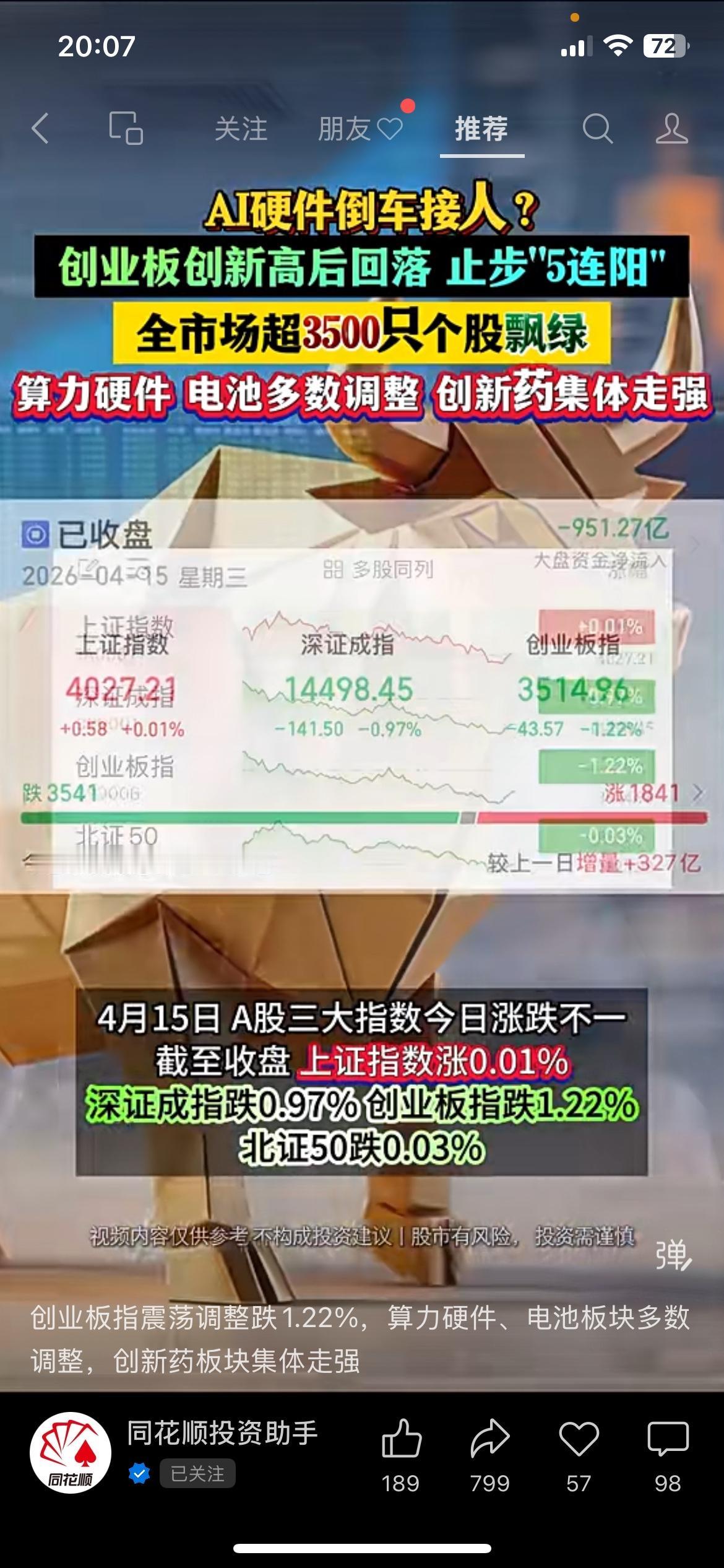 国办发文健全药品价格机制，创新药迎来发展新机遇国办4月14日发布文件，重构药品