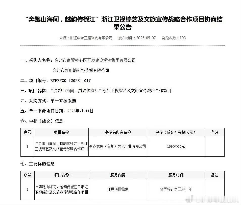 跑男录台州要了多少？？？？？去的5个地方有3个是私人经营性质的，去台州不去长城