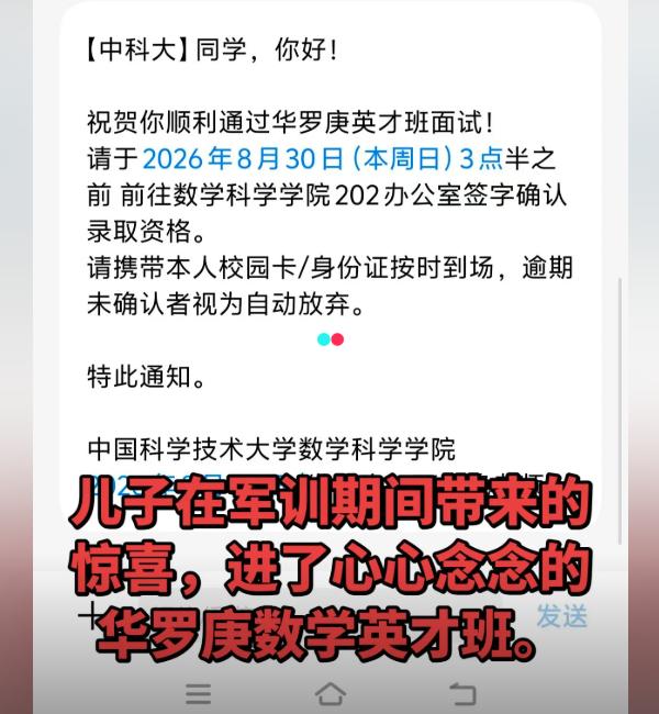 中科大特色班选拔结束，不少牛娃晋级如今的大学和之前的逻辑还不同，以前的大学进