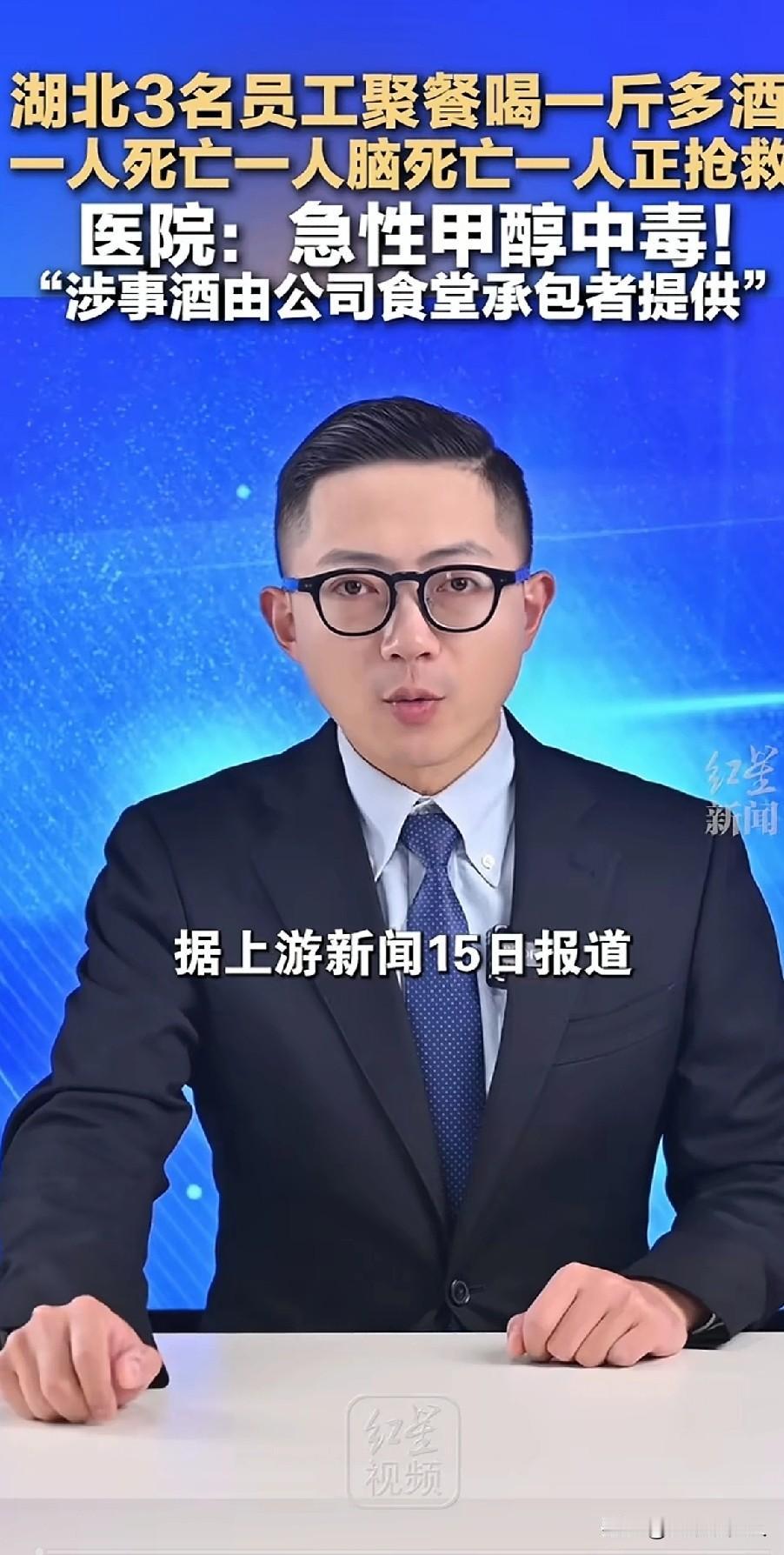 11月21日，湖北郧西县街角的饺子馆里，三个男人举杯痛饮。神丰公司的工服还沾着机