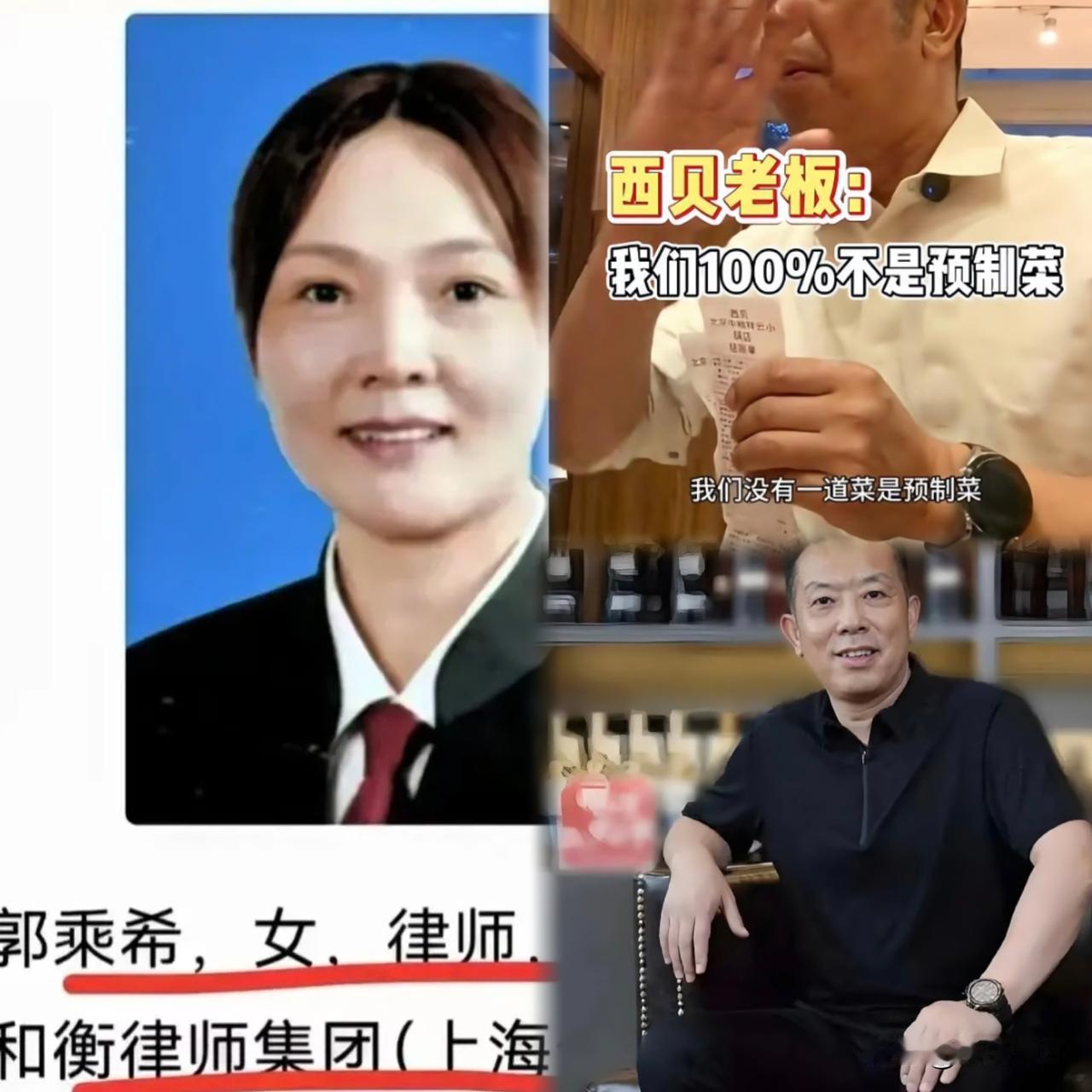 给西贝留条活路吧！毕竟，贾老板不坑穷人哪！现在社会，这样的好人不多了！！！