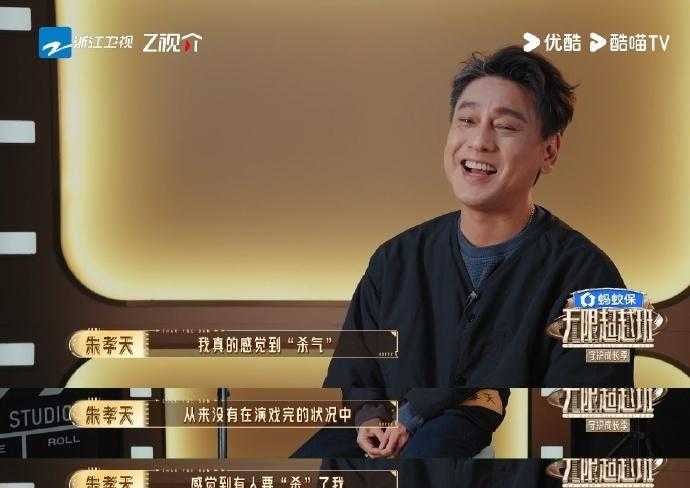 朱孝天后续吐槽太太好笑了，“我真的感觉到了杀气”，不要太委屈了，估计朱孝天这辈子