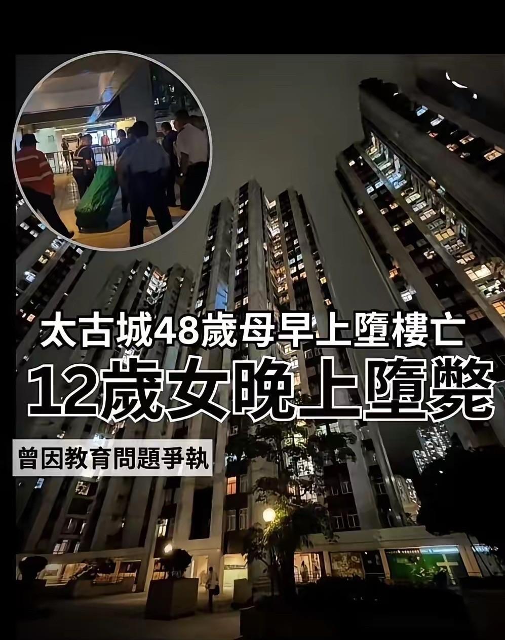 悲哀！48岁妈妈和12岁女儿争吵后双双坠楼身亡，一个家庭就这样碎了6月10日，香