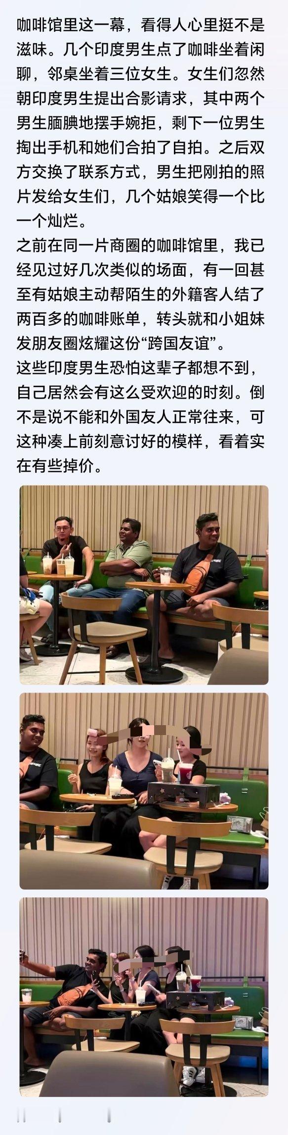 然后在外网，这三个女生就成了印度男人炫耀的的女朋友​​​