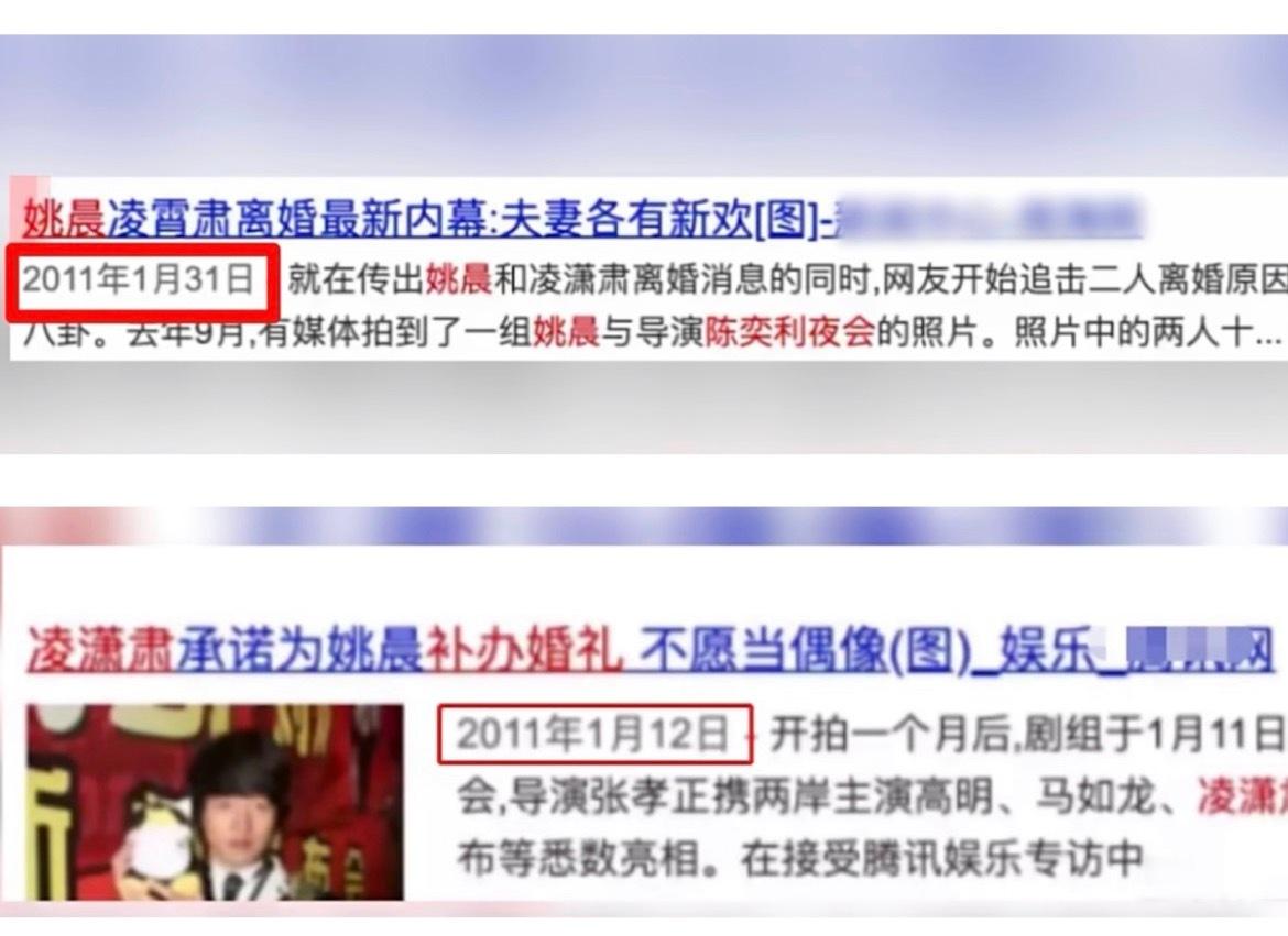 姚晨凌潇肃居然纠缠了10年有网友考古姚晨凌潇肃的故事，发现俩人从校服走到婚纱走