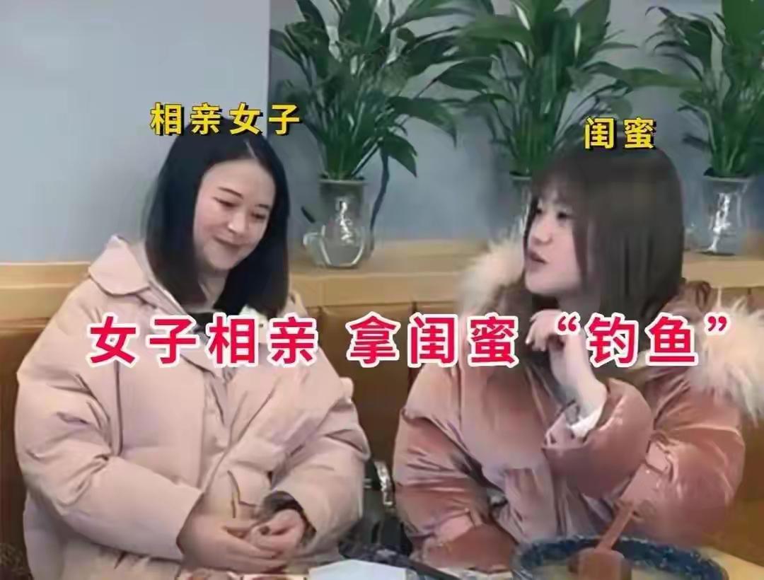 重庆28岁女子长相出众，和朋友合伙经营服装店，这次相亲她心思不少，竟安排闺蜜先行