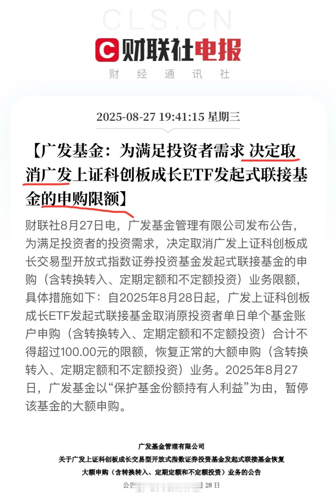 广发基金是来搞笑的吗？​​​