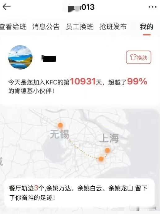 一姐姐在肯德基干了30年浙江余姚这位肯德基女员工刷屏了，入职10931天，距