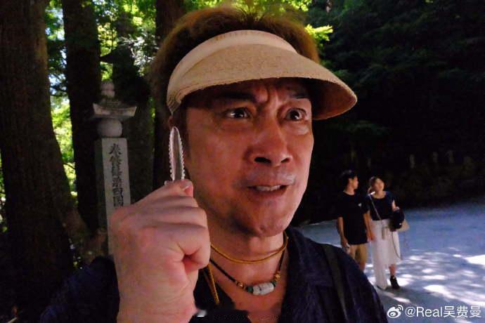 费曼发了一堆吴镇宇丑照费曼分享日常plog，发了一堆吴镇宇丑照，爹见打系列！