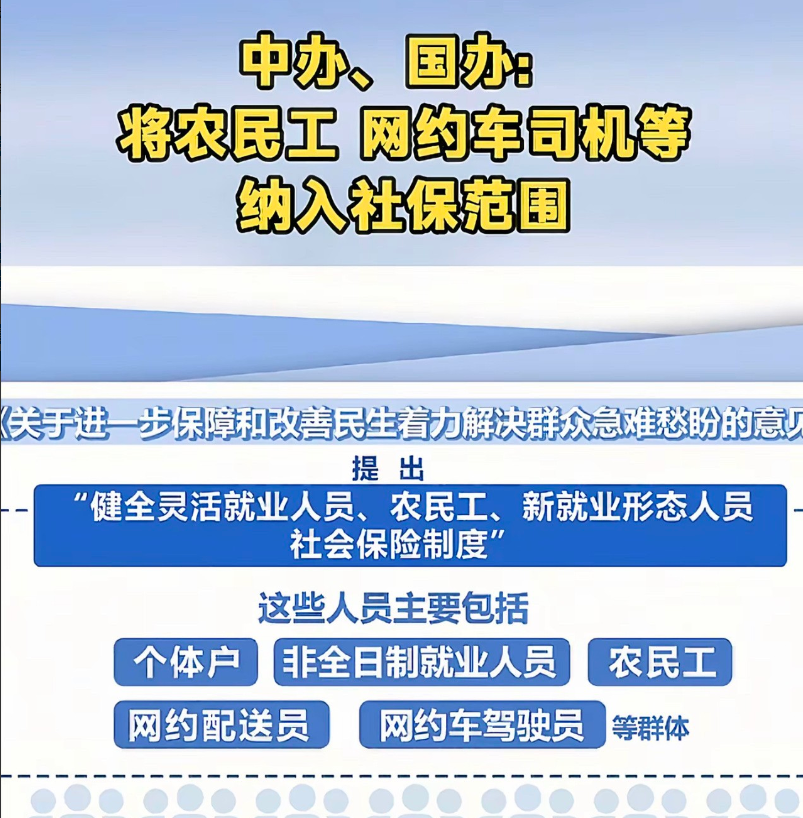 也许农民工不需要社保，是社保需要农民工吧！毕竟现在中国老龄化越来越多了。