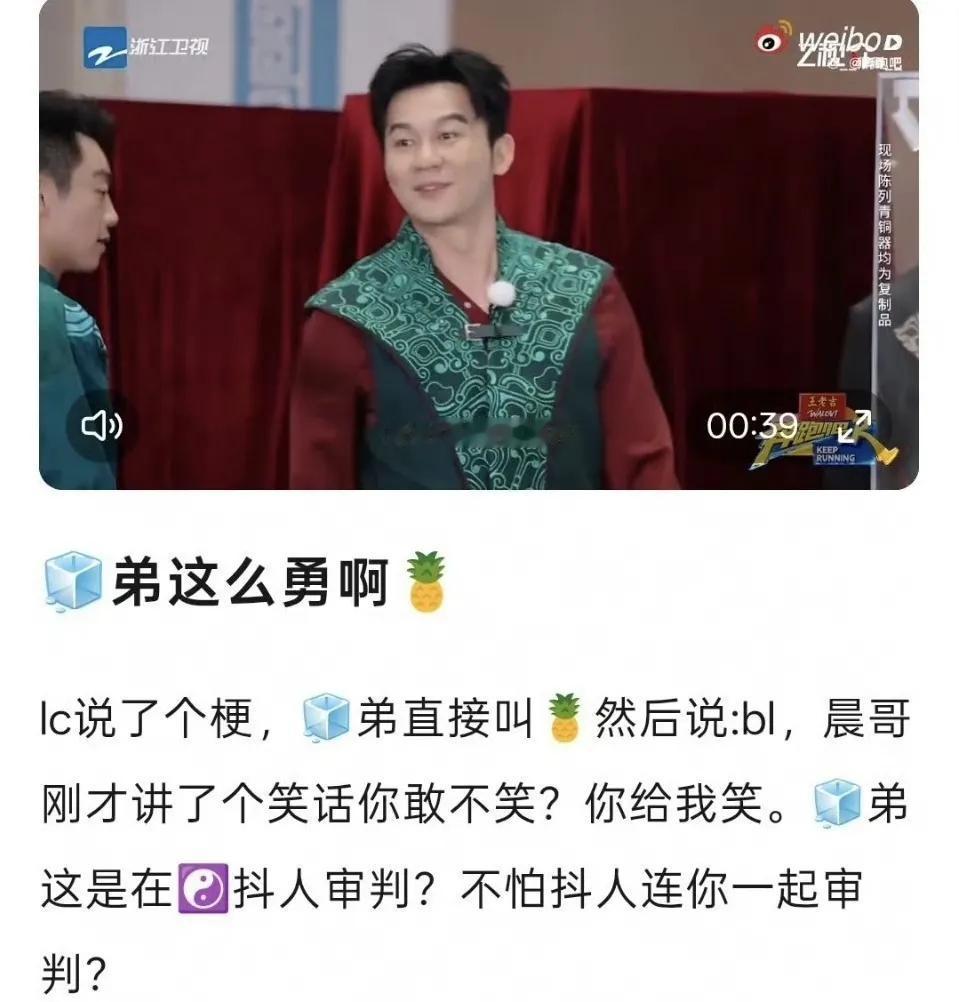 范丞丞和白鹿官宣恋情？范丞丞在最新一期《跑男》中为白鹿出头，故意cue白鹿和李