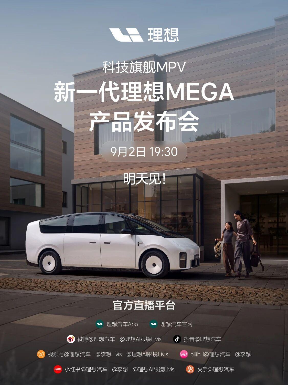 8月车企销量：理想8月交付37679台9月1日，理想汽车正式发布了8月份的成绩