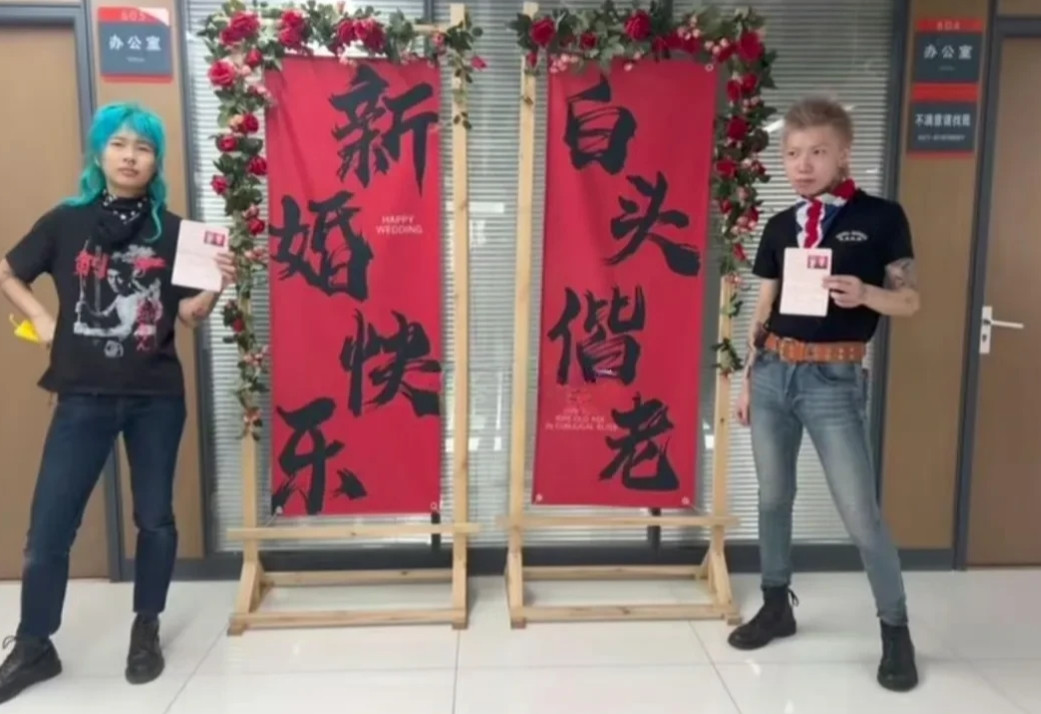 当结婚不要户口本后，家长最担心的事还是发生了……一对鬼火青年，把结婚证发布在