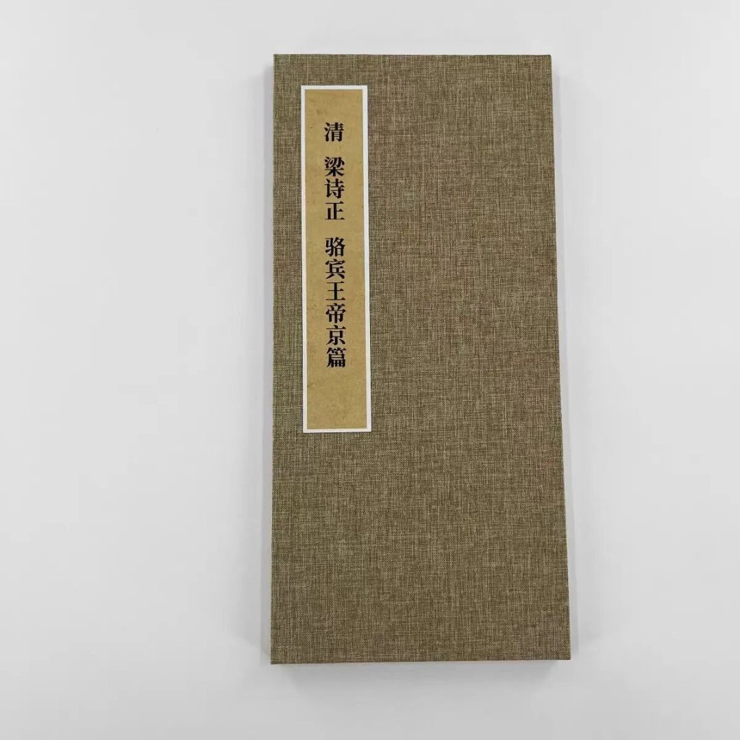 随想杂感行书没有楷书那样一本正经，而且行笔速度极快，又区别与草书，写得龙飞凤舞