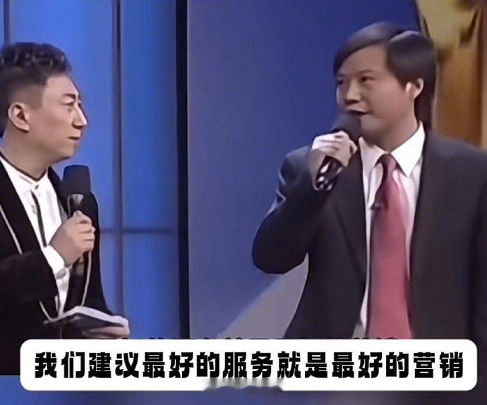 雷军: 小米基本上没有营销团队, 建议不要吧心思花在营销上