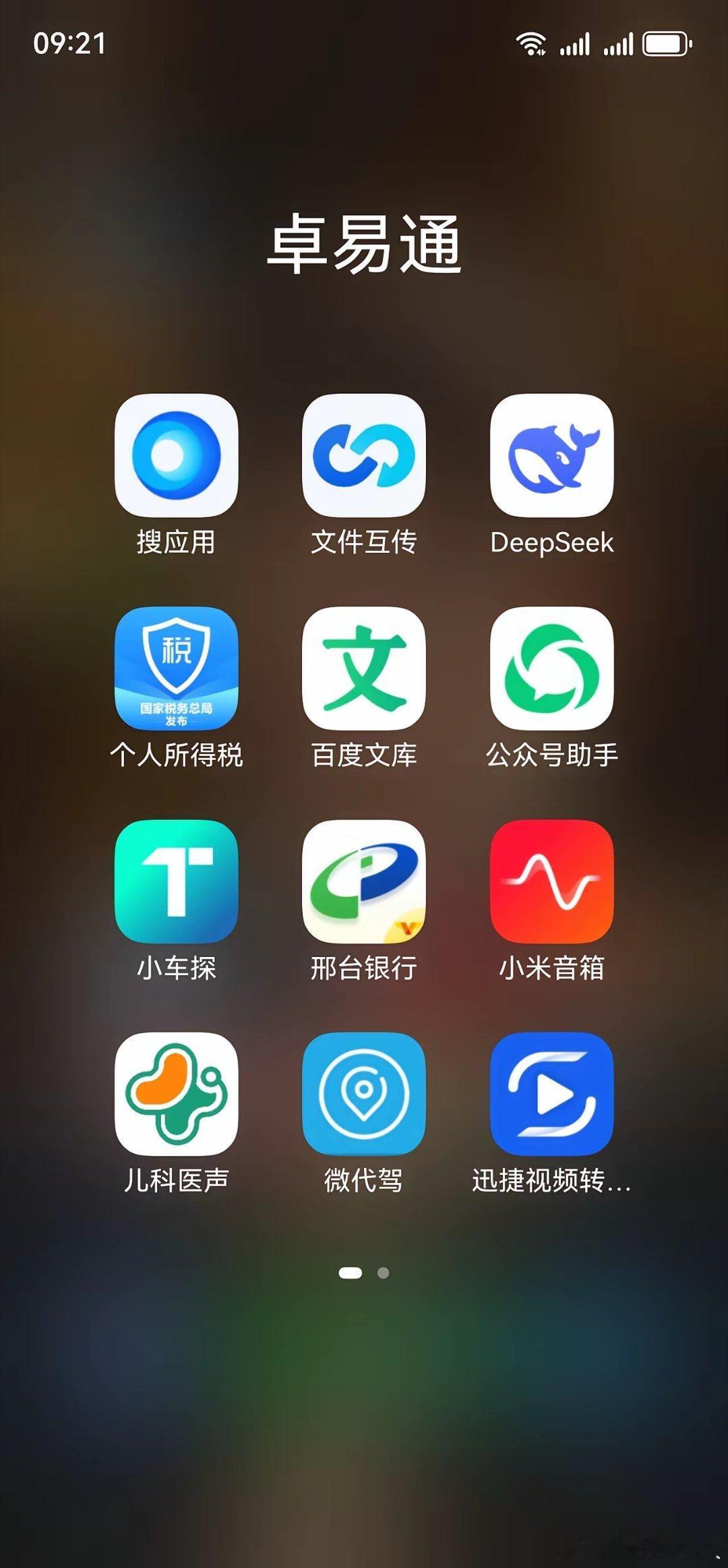仅这几个还在死撑着没鸿蒙化，且看能撑到啥时候！​​​
