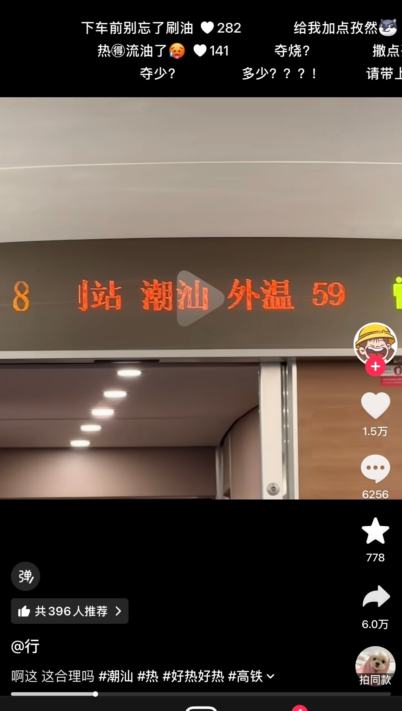 这么夸张？！