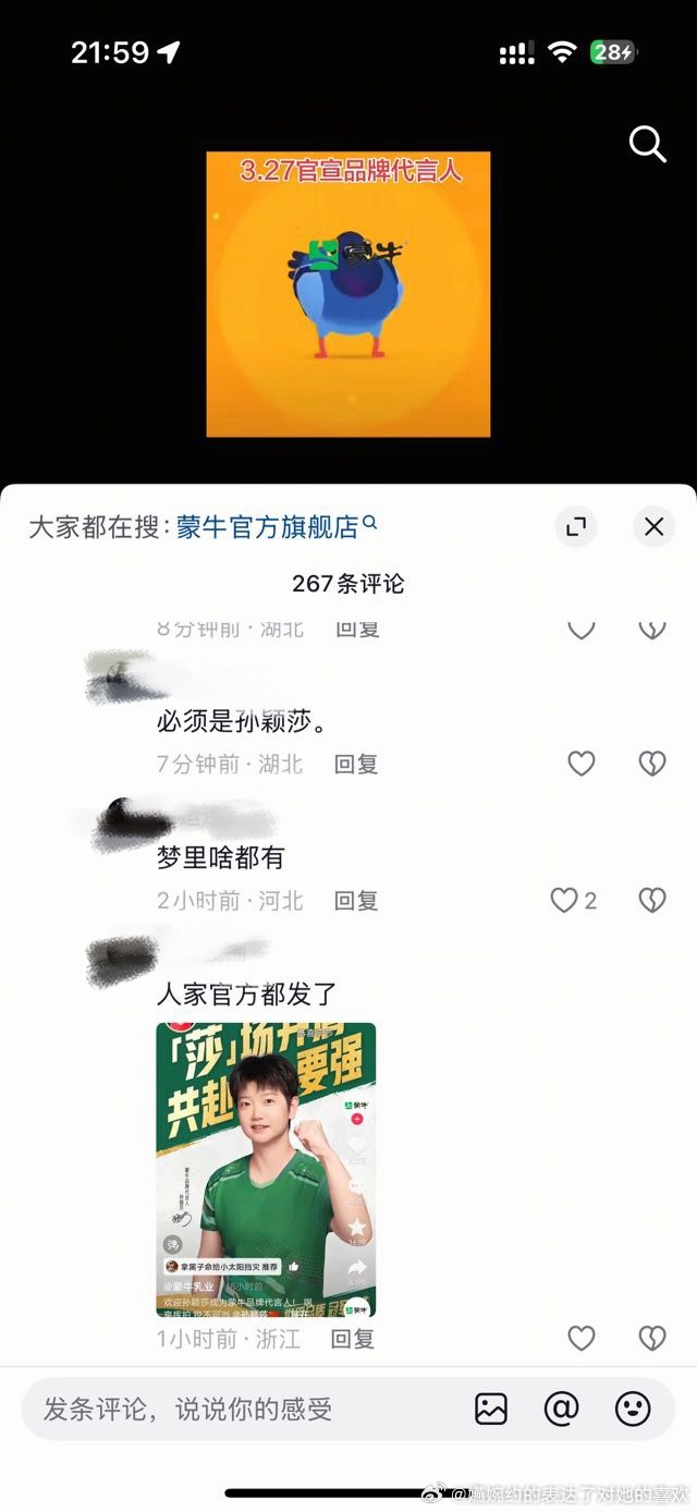 可怜成啥样了，都官宣了还好像不是莎莎是陈梦，馋孙颖莎代言到啥地步了