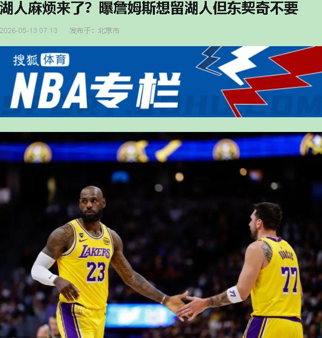 0比8，一条更比一条狠。湖人本赛季打雷霆八场全跪，季后赛场均输近20分。5月