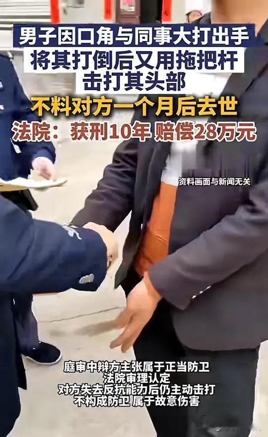 “太冲动了！”5月24日，北京，一名男子因为工作上一点小事，跟同事动了手。他把同