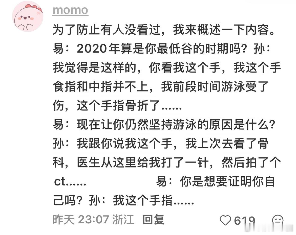 能把易立竞逼疯的一次采访。