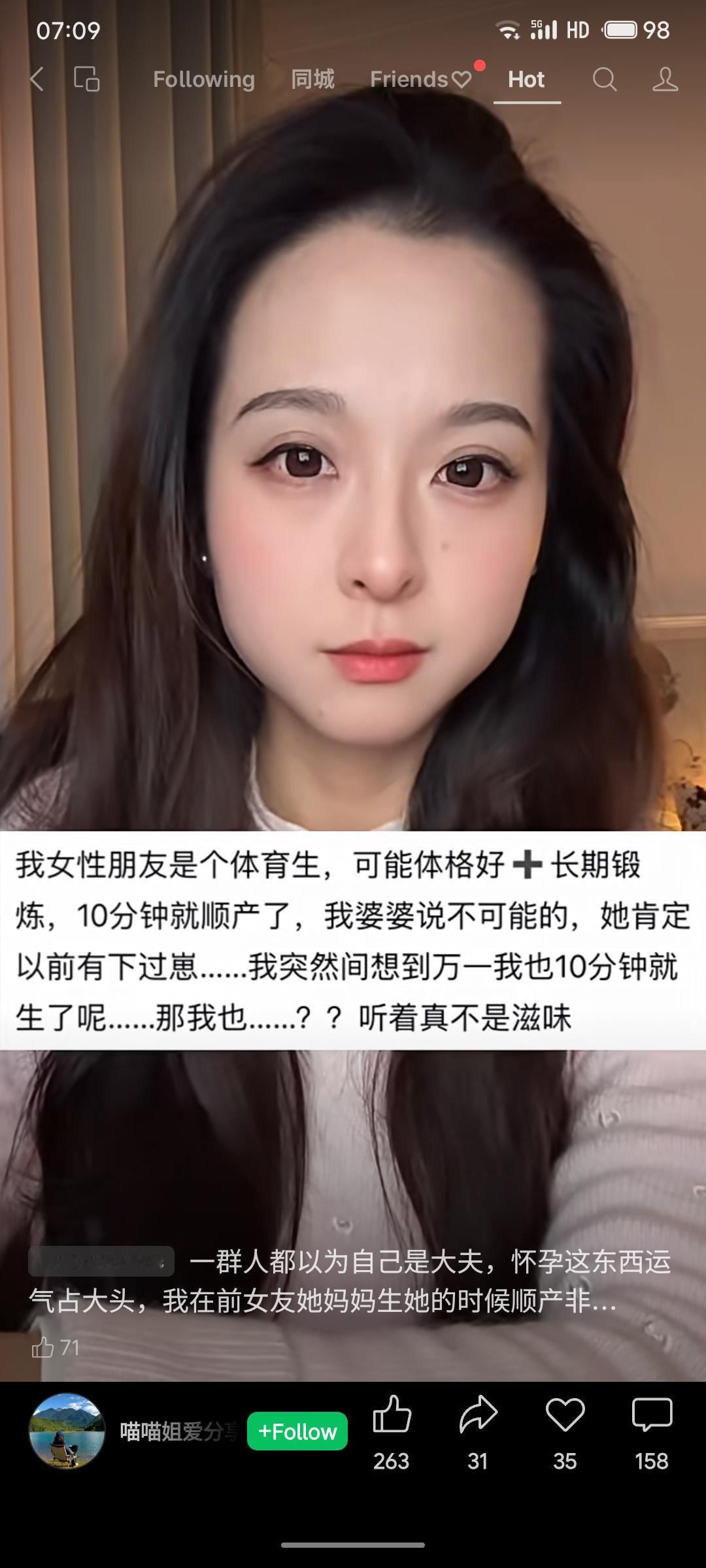 体育生十分钟顺产，婆婆秒变“推理大师”：这速度，以前肯定练过！吓得孕妈瑟瑟发抖—