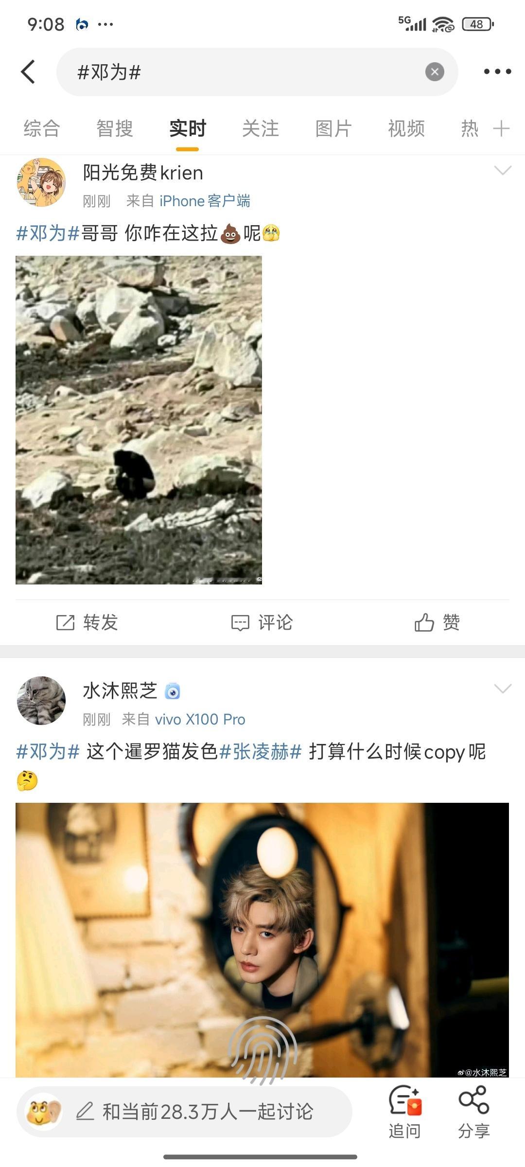 邓为和张凌赫这是怎么了？？？​​​