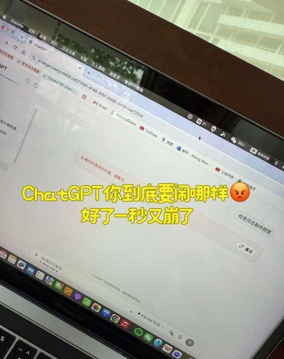 ChatGPT还是不能用！大家在蹲后续吧好了一秒钟，现在又崩了到底要怎样？