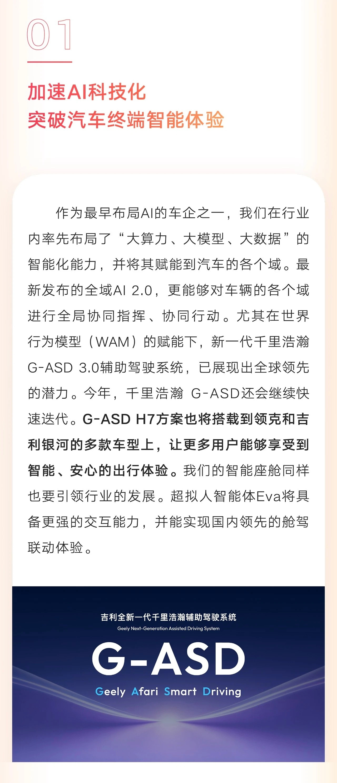 开工第一天，吉利就有大动作！吉利CEO淦家阅开工就宣布，2026年不搞内卷，主打