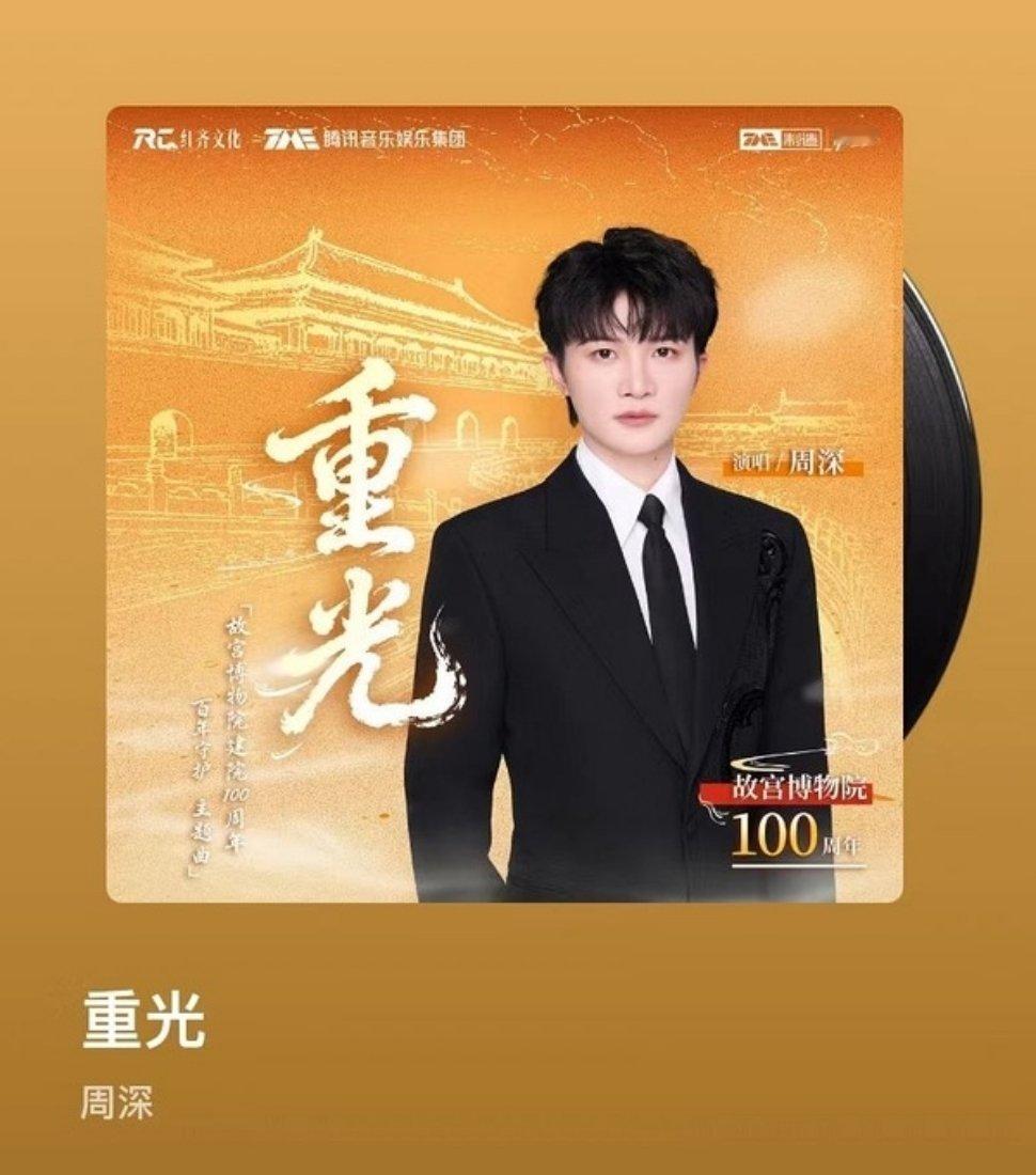 周深好忙啊又开演唱会，又🈶综艺当导师，跑男都不一定有空录，又接主题曲，又有k