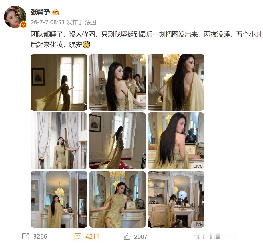 张馨予巴黎时装周生图来了张馨予发自己的生图红毯果然得让美女走不过工作室咋回事啊
