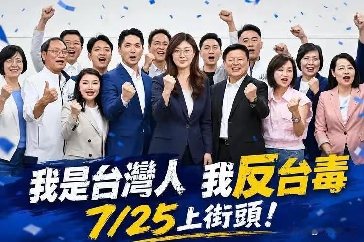 湾湾毒油事件持续发酵，国民党捡到枪了，准备号召民众上街游行，抗议民进党政府不作为