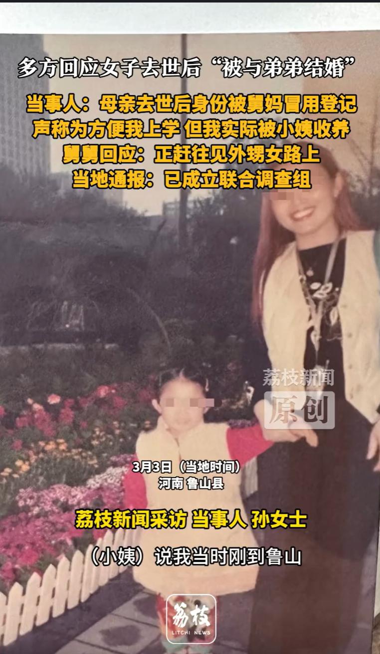 匪夷所思！河南平顶山，一女子称其在9岁那年妈妈病逝，被小姨从医院带走，连葬礼都没