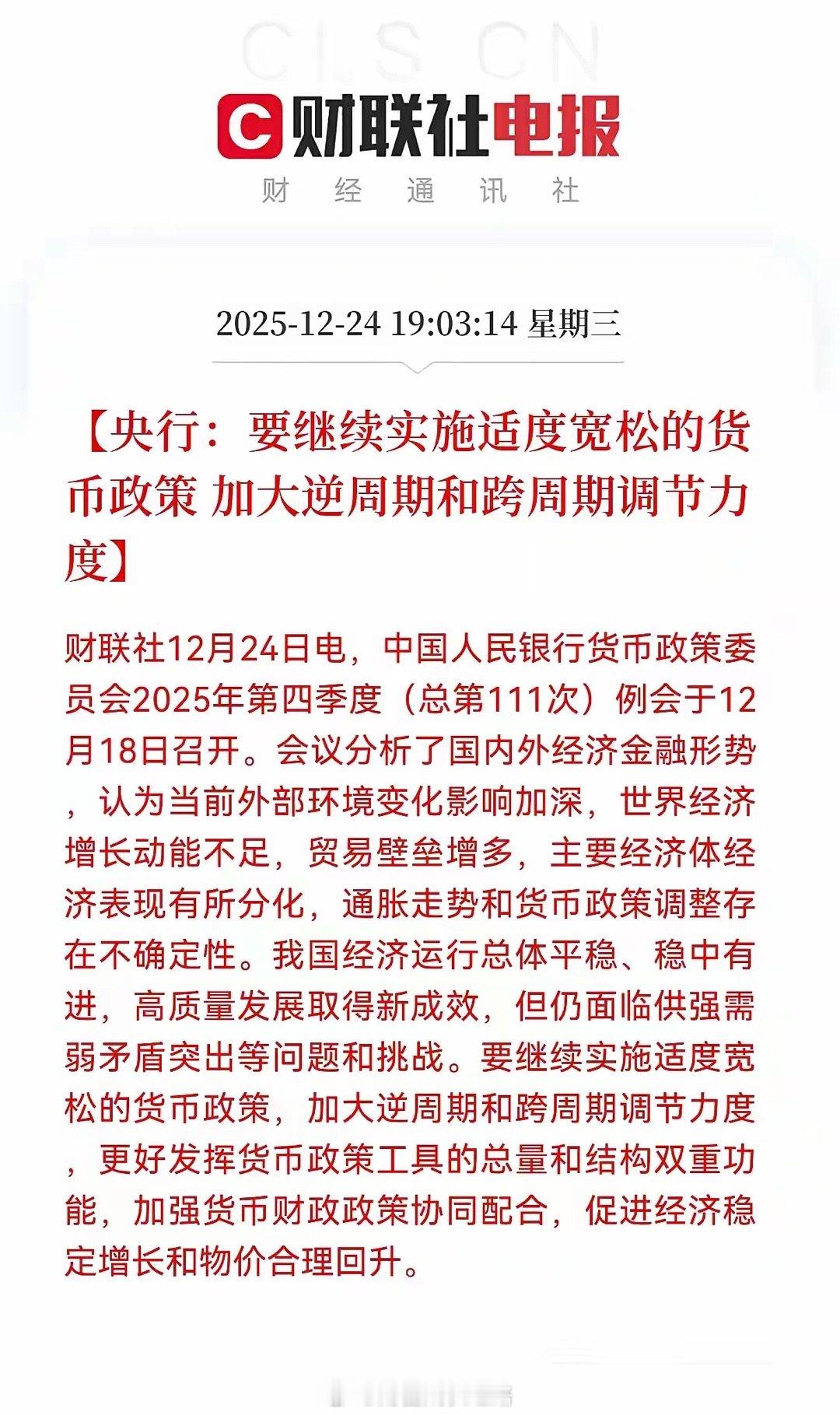 “王炸”级利好！央行释放最强宽松信号，资本市场迎大利好，资本市场迎结构性机遇。央
