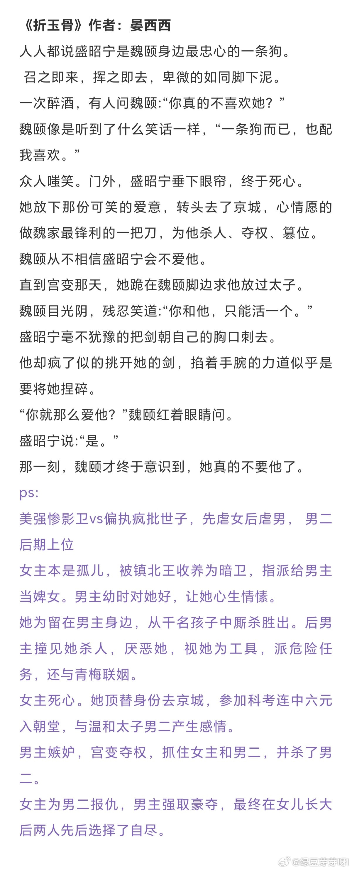 十本来自番茄的高分经典古言，真正的高质量宝藏佳品！《乘鸾》作者:之知《浮光三千里