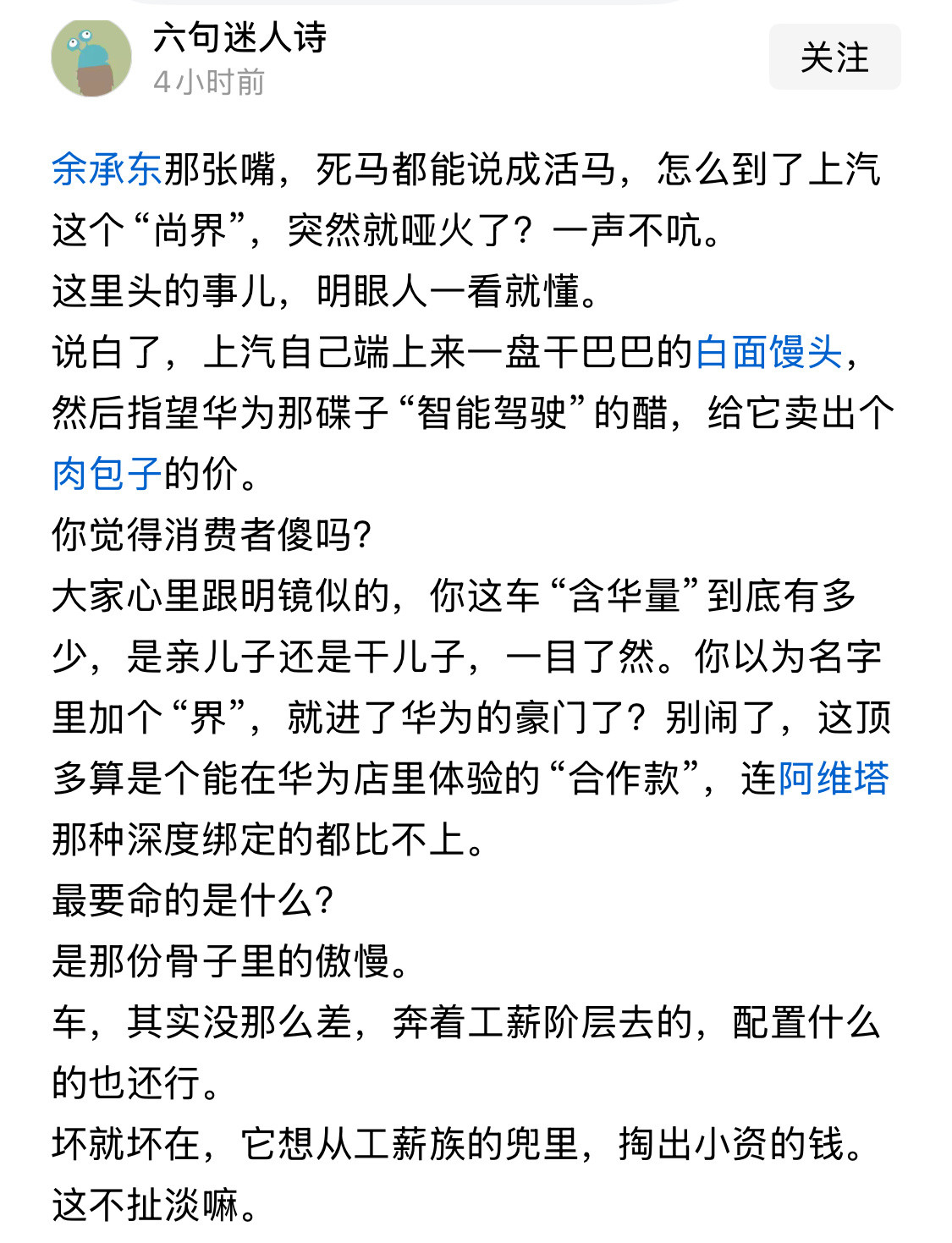 尚界H518小时预售订单破5万，43天交付破万，这算打了黑子的脸吗。​​​
