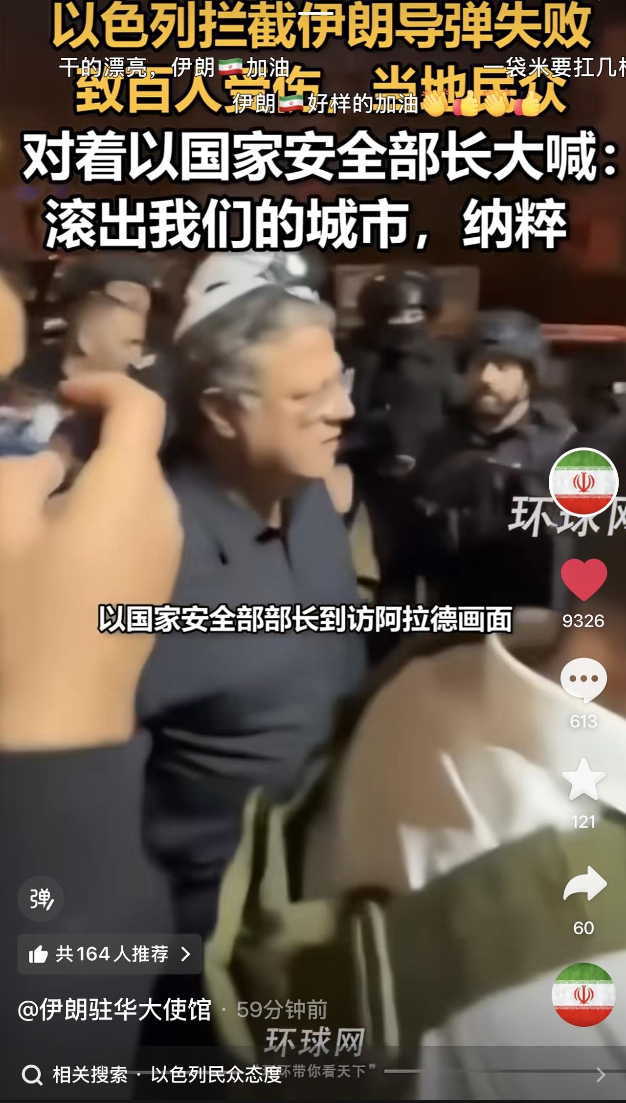 哈哈哈哈哈哈，以色列终于也有今天了啊！以军承认铁穹不好使了，拦不住导弹，防空神话