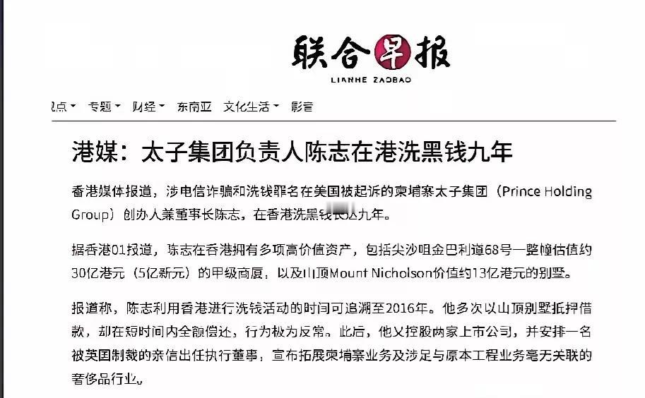 [陈志在新加坡的财产也被没收了！]这是路透社报道的。包括6处房产、一艘游艇、
